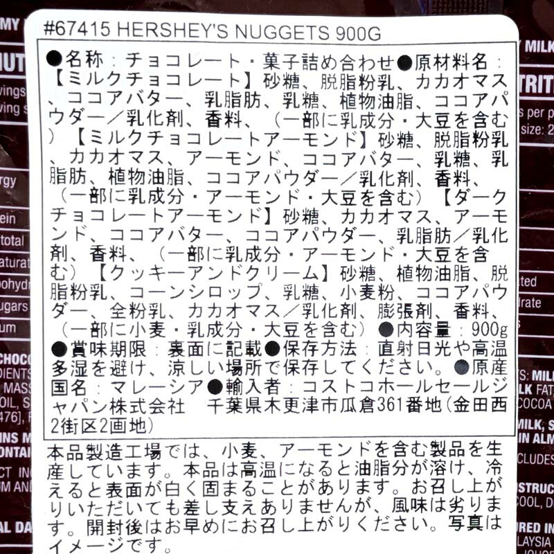 【大容量 900g】HERSHEYS ハーシー...の紹介画像3