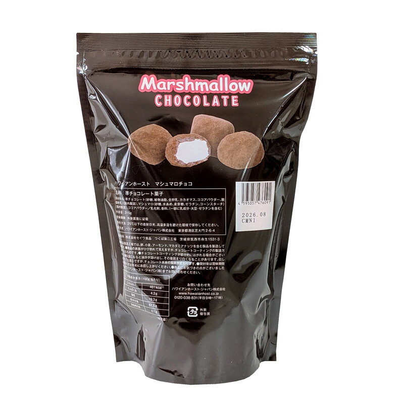 �ϥ磻����ۡ����� �ޥ���ޥ����祳 ��ʬ������ ������ 315g 5�� ���祳 ���祳�ޥ���ޥ� Marshmallow Chocolate Hawaiian Host CHOCO ���祳�졼�� ������ �֥��� ���� ���ե� �Х�󥿥��� �ۥ磻�ȥǡ� ���ۤ��� ������ �ץ쥼���