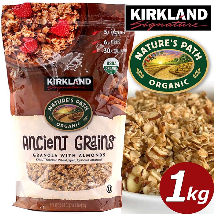 ★KIRKLAND ネイチャーズパース オーガニック グラノーラ アーモンド入り 大容量 1kg★NATURE'S PATH カークランド 朝食 オートミール キヌア 業務用 シリアル オーツ麦 ミルク 牛乳 有機 グラノラ ancient grains granora with almonds ドライフルーツ ネイチャーズパス