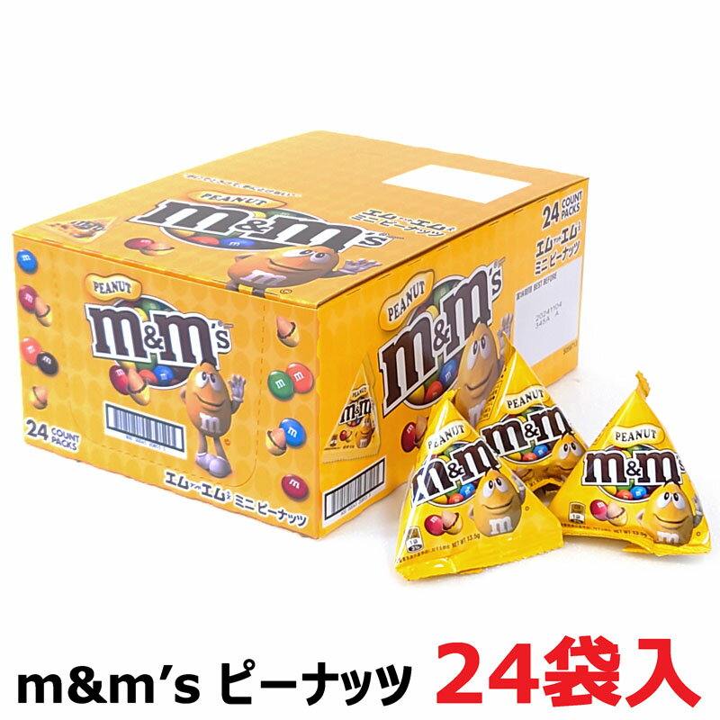 【クール便】m&m m&m's ミニ ピーナッツ 13.5g 24袋入 24袋 24個 テトラパック エムアンドエムズ 大容量 324g チョコレート 個包装 業務用 景品 配布用 お配り用 peanut mini ナッツチョコ 輸入菓子 お菓子 海外 チョココーティング 話題 パーティー おもてなし 手土産のサムネイル