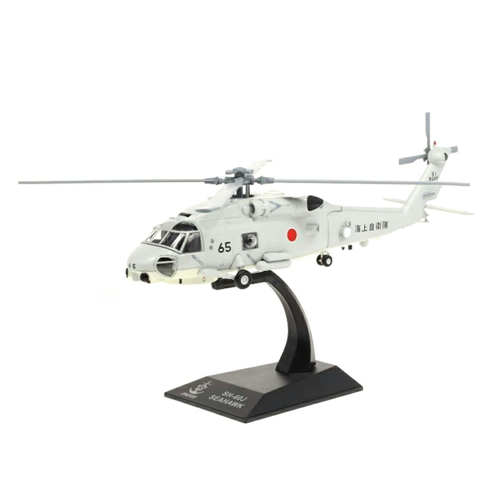 自衛隊グッズ ダイキャスト＆プラスチックモデル SH-60J シーホーク 海上自衛隊 タイプ