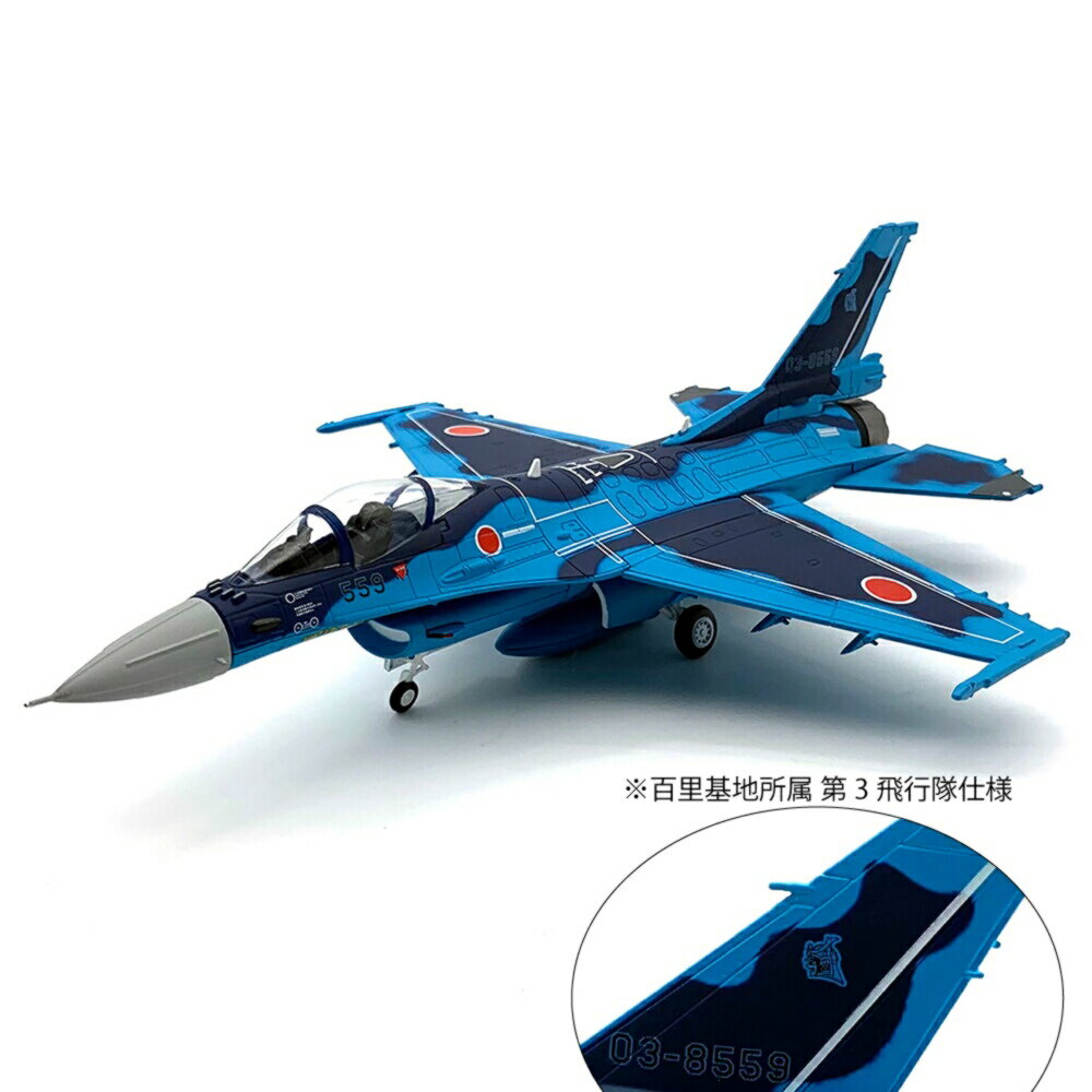 自衛隊グッズ KBウィングス ダイキャスト＆プラスチックモデル F-2A 戦闘機 1/72