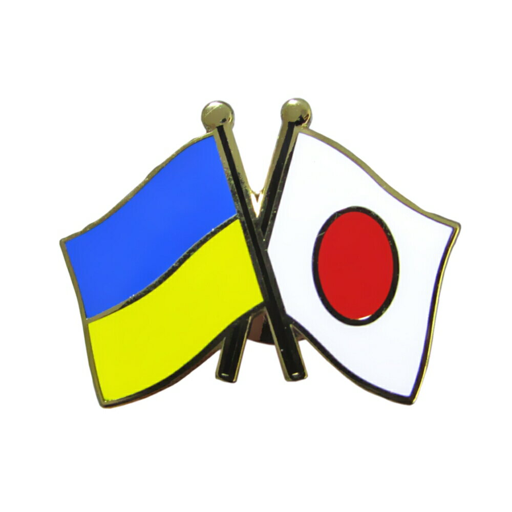 自衛隊 ピンズ ピンバッジ 日本・ウクライナ 友好旗 自衛隊グッズ