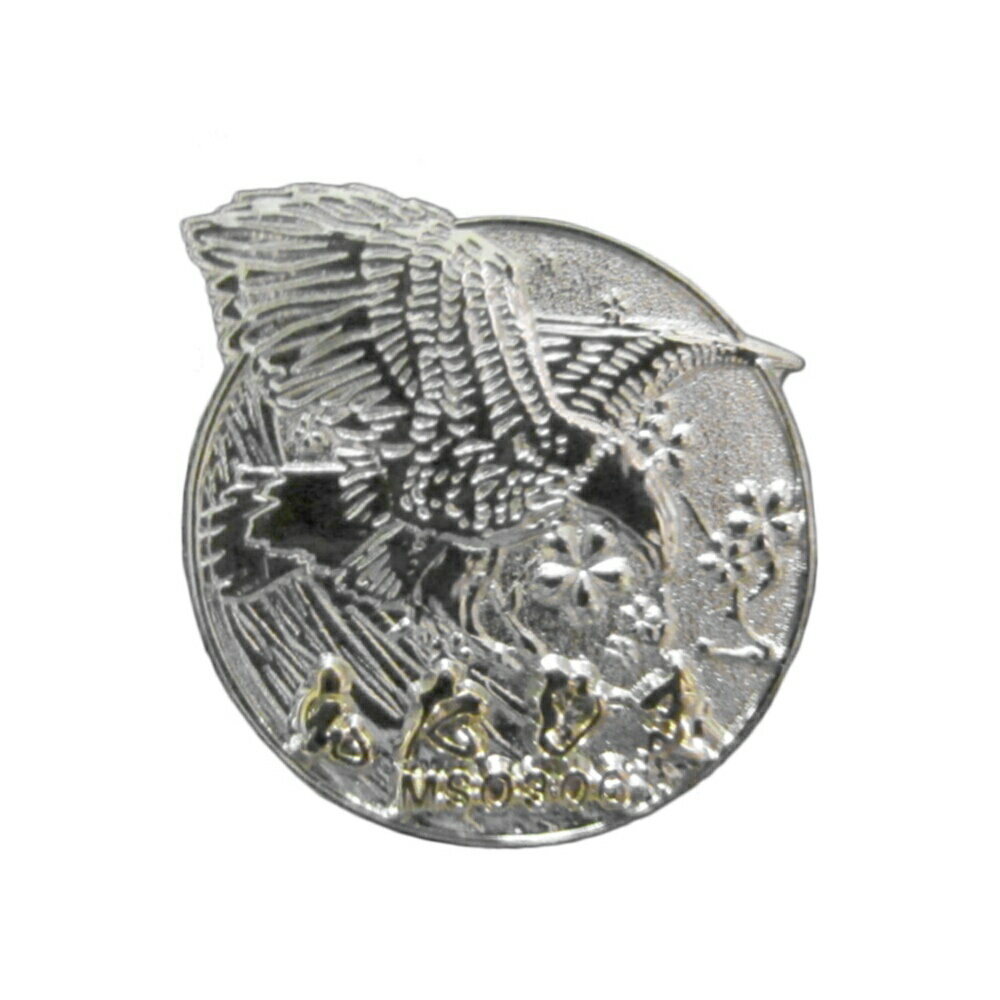 自衛隊ピンバッジ 海上自衛隊 掃海艦 えたじま シルバー 自衛隊グッズ ピンバッジ ピンズ