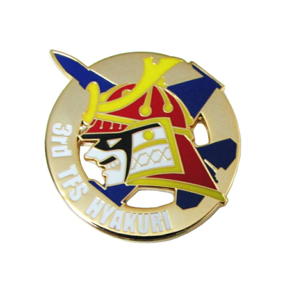 自衛隊グッズ 自衛隊ピンバッジ 航空自衛隊 戦闘機部隊 TFS ピンバッジ 第3飛行隊 兜武者 F-2A