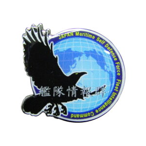 自衛隊グッズ 自衛隊ピンバッジ 海上自衛隊 艦艇ピンバッジ 横須賀基地 艦隊情報群司令部