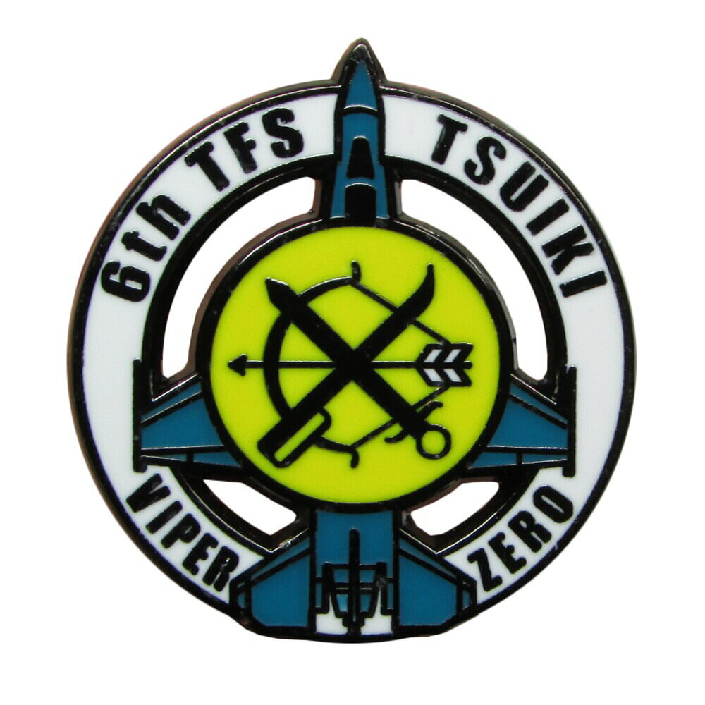 自衛隊グッズ 自衛隊ピンバッジ 航空自衛隊 戦闘機部隊 TFS 築城基地 ピンバッジ 第6飛行隊 弓と剣 F-2A