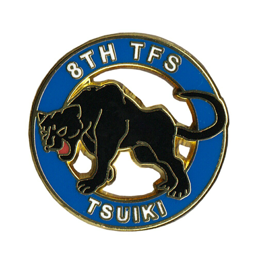 自衛隊グッズ 自衛隊ピンバッジ 航空自衛隊 戦闘機部隊 TFS ピンバッジ 築城基地 第8飛行隊 黒ヒョウ