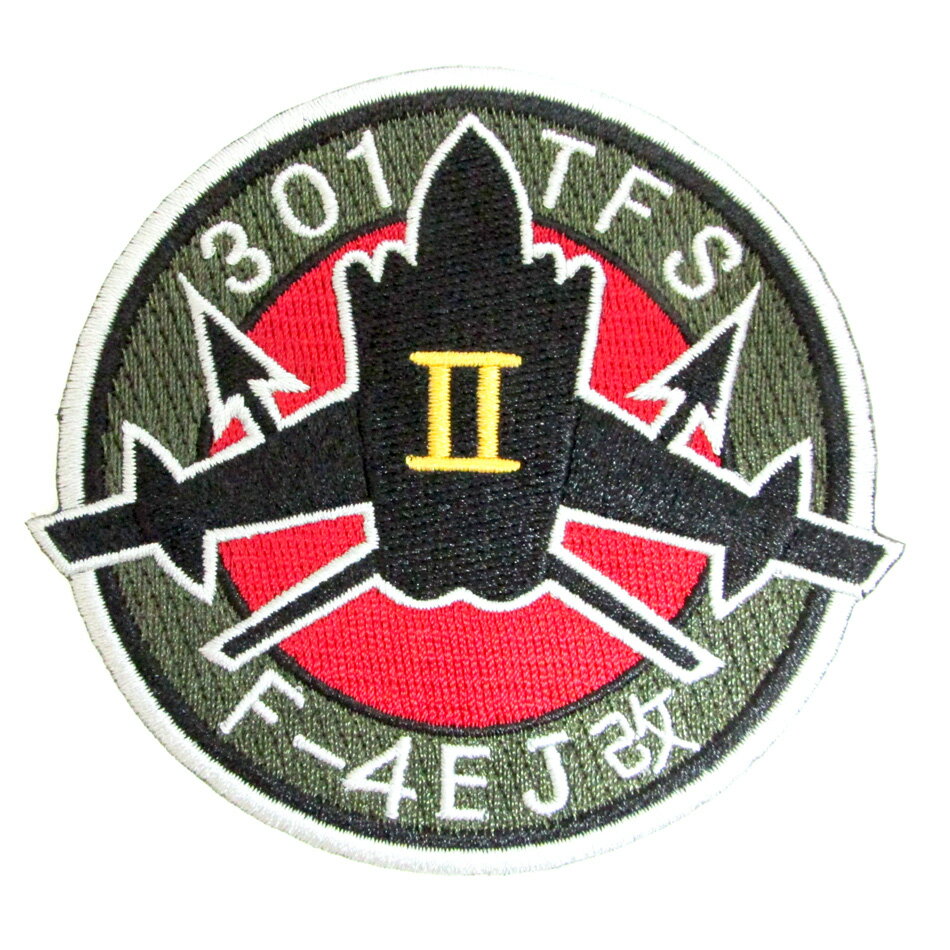 自衛隊グッズ 自衛隊ワッペン ワッペン 航空自衛隊 百里基地(現在は三沢基地) 第7航空団 第301飛行隊 F-4EJ改 ベルクロ無し