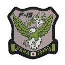 自衛隊 ワッペン ソフトワッペン 航空自衛隊 那覇基地 第204飛行隊 ベルクロ付 自衛隊グッズ 自衛隊ワッペン