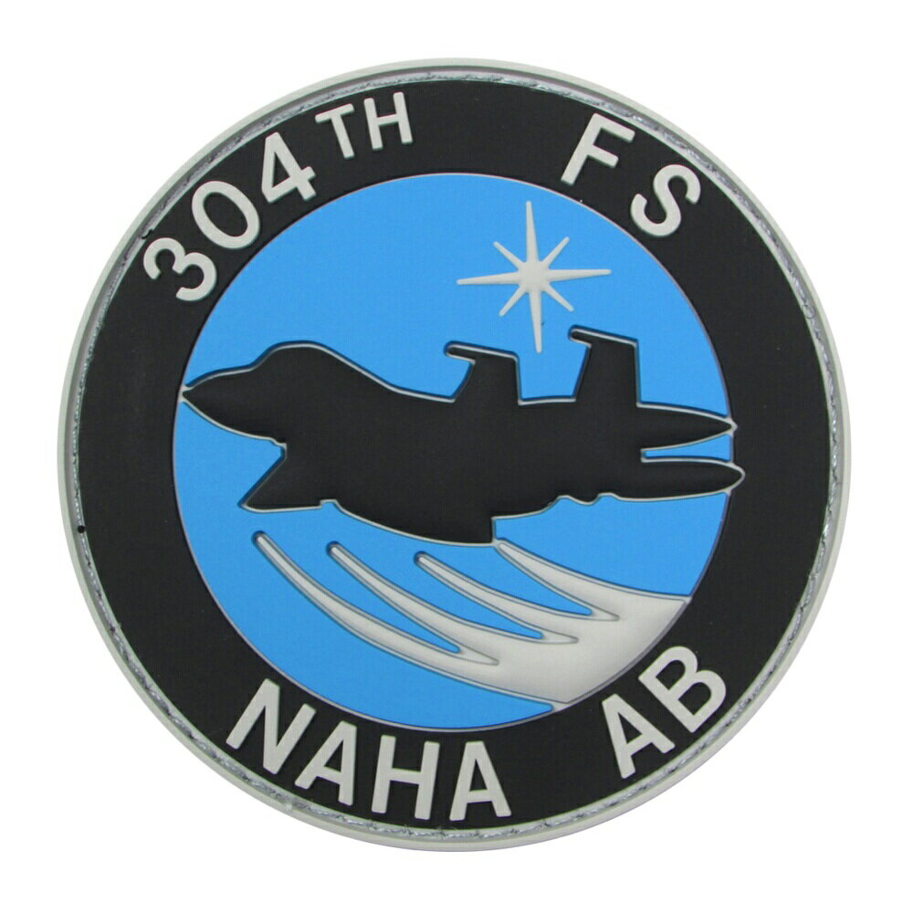 自衛隊 ワッペン ソフトワッペン 航空自衛隊 那覇基地 第304飛行隊 ベルクロ付 自衛隊グッズ 自衛隊ワッペン