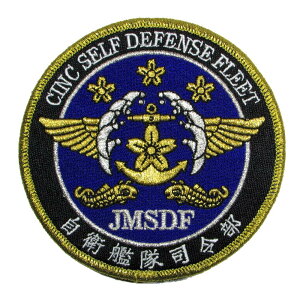 自衛隊 ワッペン 海上自衛隊 横須賀基地 自衛艦隊司令部 パッチ ベルクロ付 自衛隊グッズ 自衛隊ワッペン