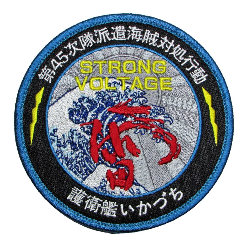 自衛隊 ワッペン 海上自衛隊 第45次 ソマリア派遣 護衛艦いかづち パッチ ベルクロ付 自衛隊グッズ 自衛隊ワッペン