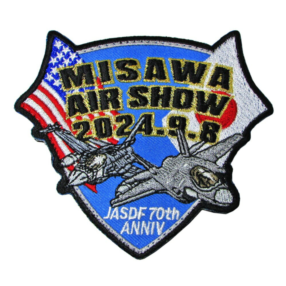 自衛隊 ワッペン 三沢基地 航空祭 2024 限定 パッチ ベルクロ付 自衛隊グッズ 自衛隊ワッペン 航空自衛隊のサムネイル