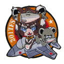 自衛隊 ワッペン 千歳基地 第201飛行隊 おすわり 千歳いち キャラクターパッチ ベルクロ付 自衛隊グッズ 自衛隊ワッペン 航空自衛隊