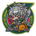 自衛隊 ワッペン 小松基地 第303飛行隊 おすわり 小松飴乃 キャラクターパッチ 自衛隊グッズ 自衛隊ワッペン