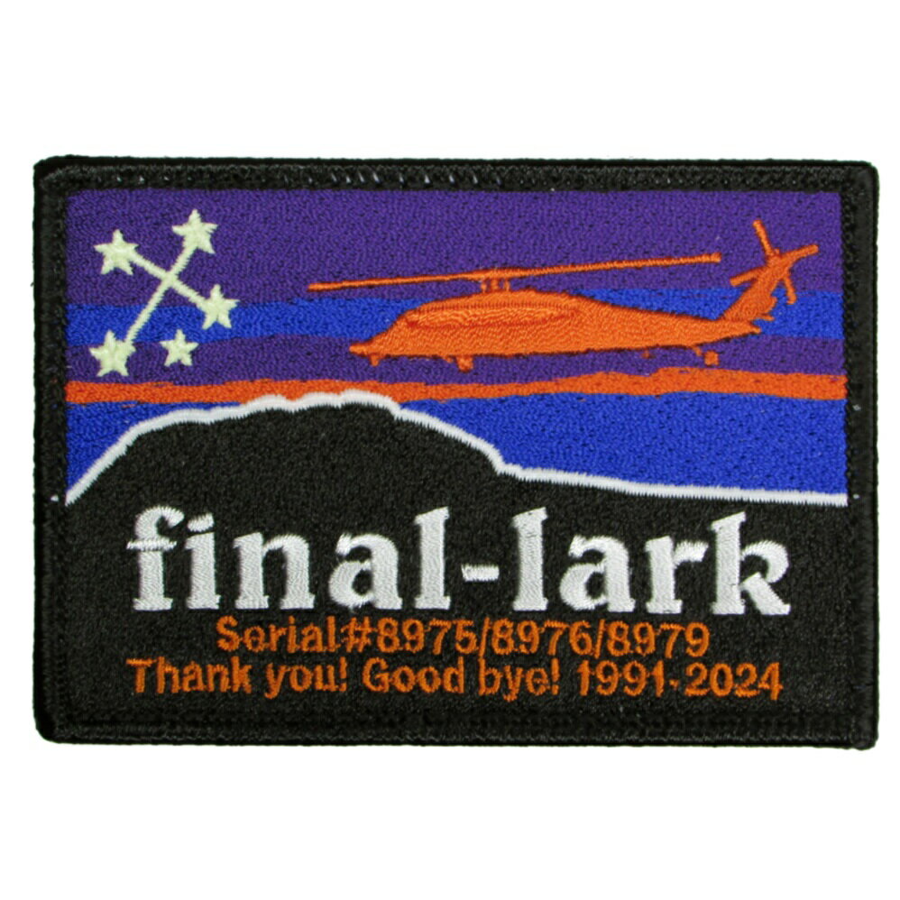 自衛隊 ワッペン 第21航空隊 硫黄島航空分遣隊 Final-Lark パッチ ベルクロ付 自衛隊グッズ 自衛隊ワッペン 海上自衛隊