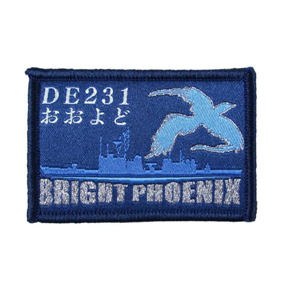 商品詳細 サイズ 約6cm×4cm 商品説明 海上自衛隊の護衛艦「おおよど(DE-231)」とタイアップ製作された織刺繍ショルダーパッチ（ワッペン）です。 ロゴマークの不死鳥とBRIGHT PHOENIXの文字には銀糸を使用。 ※裏面：両面ベルクロ付 ※こちらのワッペンはアイロン式ではありません ＜護衛艦おおよど＞ あぶくま型護衛艦の3番艦。 艦名は大淀川に由来。 基準 2,000トン 満載 2,500トン 全長：109m 13.4m 最大速力：27ノット以上 配送について こちらは配送方法で「メール便」（全国一律220円）を選択可能（宅配便も可） 　※規定サイズ・その他詳細はこちらをご確認下さい 　※着日・時間指定は出来ません 　　（指定をご希望される場合は「宅配便」をご利用下さい ※メール便対象商品は、特にご指定が無い限りはメール便でご発送させていただきます。　（複数の商品をお買い上げいただいたことにより、サイズ上規定サイズに入らない場合は、宅配便に変更させていただく場合がございます。） 　※到着は原則ポスト投函になります 宅配便の場合：610円〜（地域によって変わります） 　※着日指定・時間指定が出来ます 　※代金引換で決済される場合は「宅配便」での発送になります 　 合計税込3,980円以上のお買い上げで送料無料になります（沖縄・離島等は9,800円（税込）以上で送料無料） 配送方法 について　