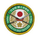 自衛隊 ワッペン 陸上自衛隊 刺繍 桜刀 丸型 小 ベルクロ付き 自衛隊グッズ 自衛隊ワッペン