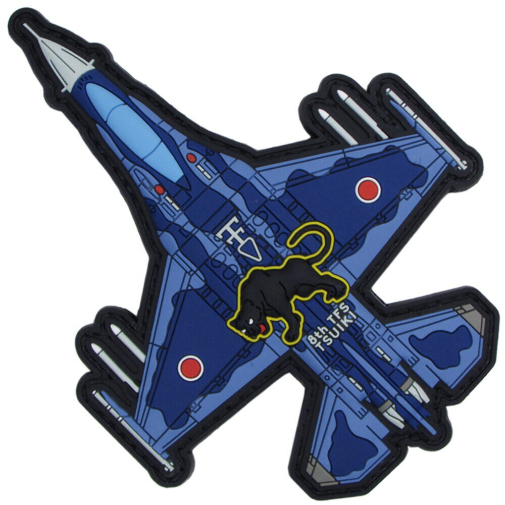 楽天市場】三菱f-2a 航空自衛隊 第8航空団 第8飛行隊 築城基地の通販