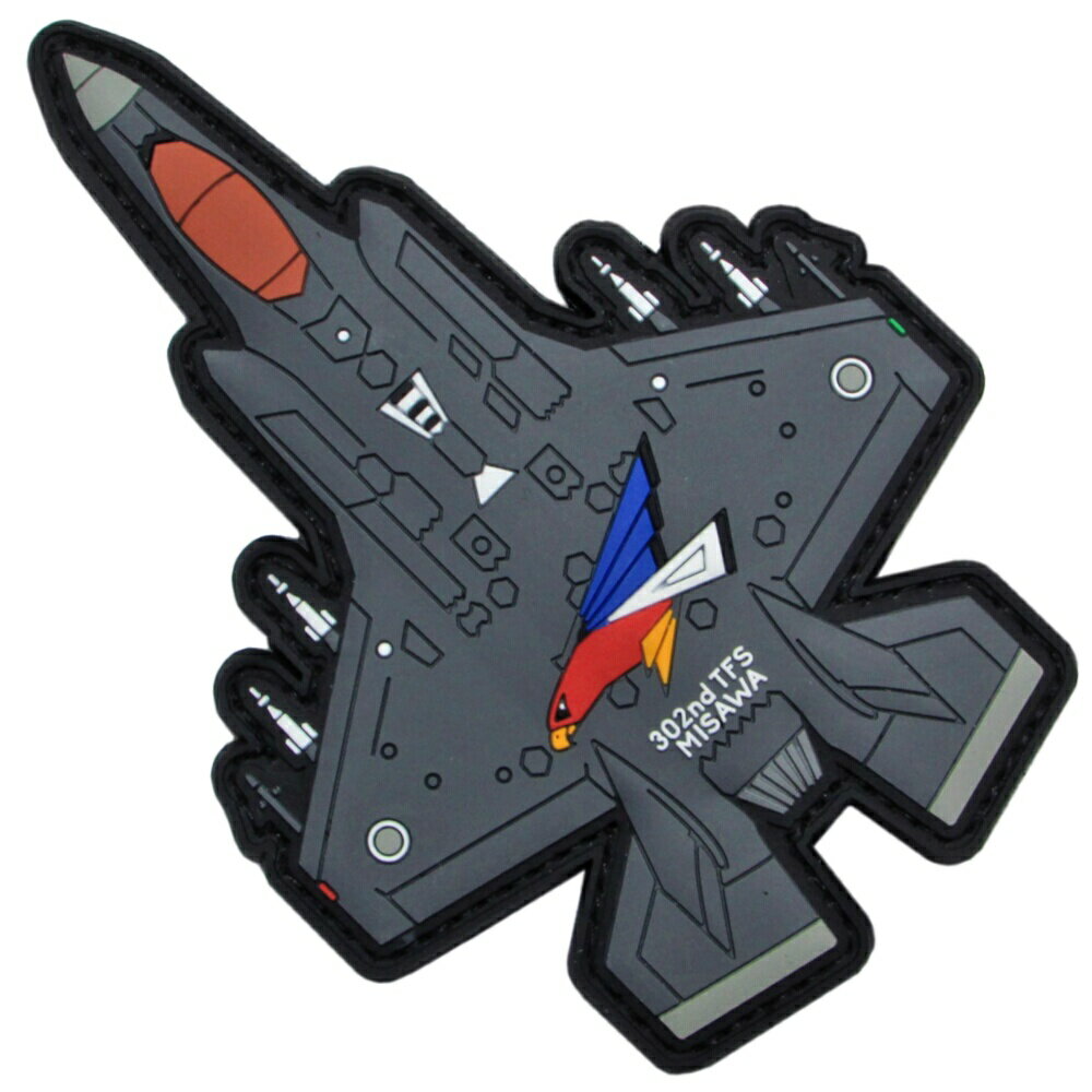 自衛隊 ワッペン PVCワッペン 三沢基地 第302飛行隊 F-35A ライトニングII ベルクロ付 自衛隊グッズ 自衛隊ワッペン