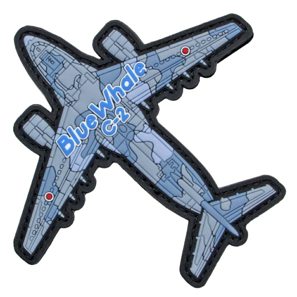 楽天市場】航空自衛隊 c-2の通販 楽天市場】航空自衛隊 c-2の通販
