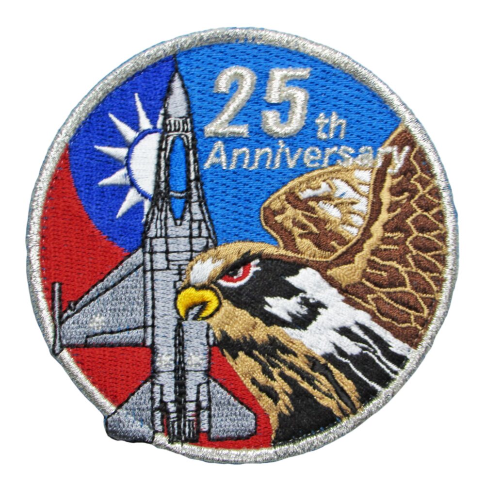 台湾 ワッペン 台湾空軍 F-16 就役 25周年記念 パッチ ベルクロ付き シルバー 台湾軍グッズ