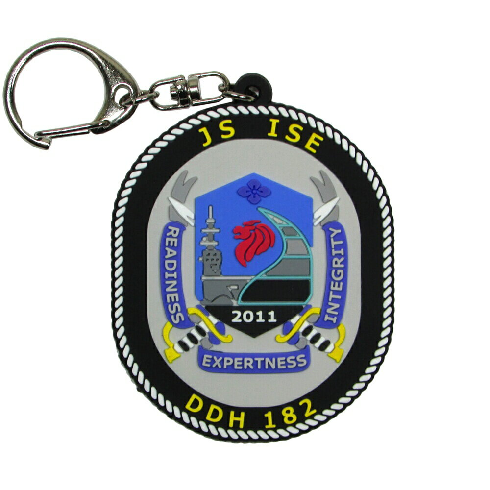 自衛隊グッズ 自衛隊キーホルダー 海上自衛隊 ソフトキーホルダー 護衛艦 いせ