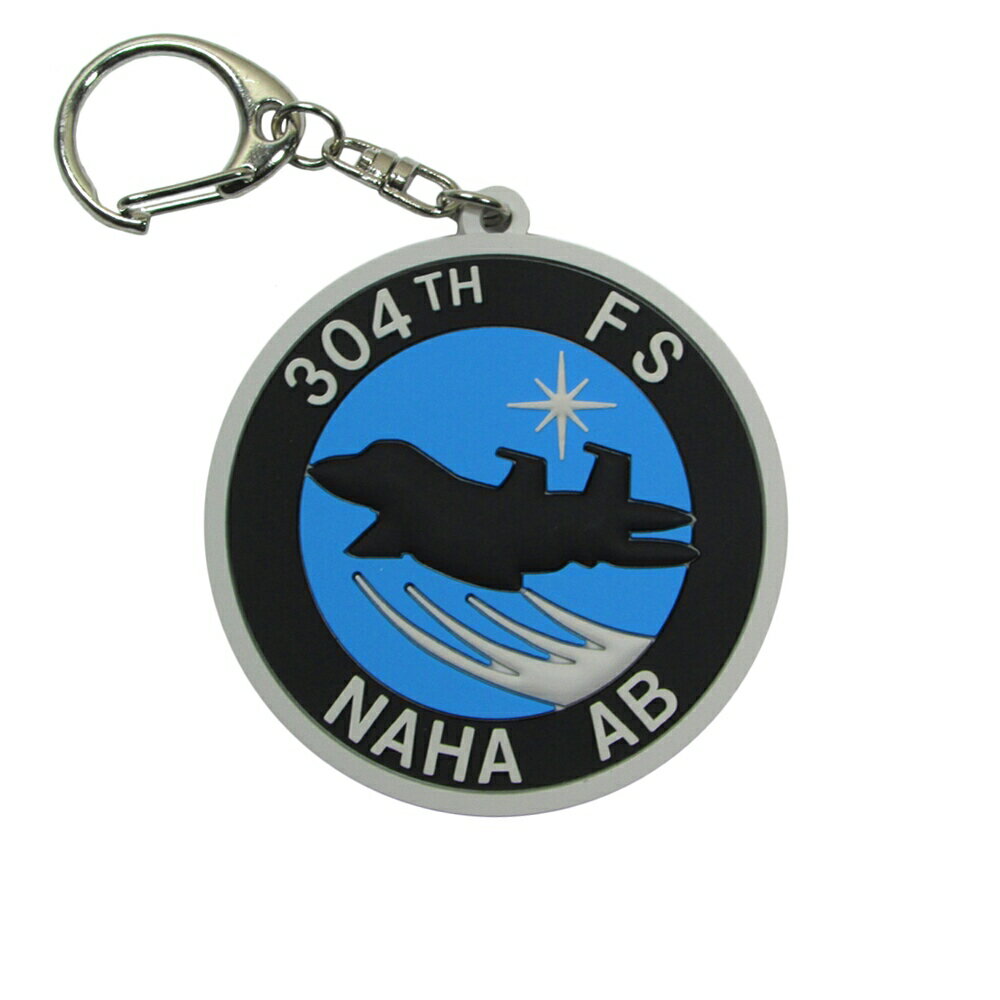 自衛隊グッズ 自衛隊キーホルダー 航空自衛隊 ソフトキーホルダー 那覇基地 第304飛行隊