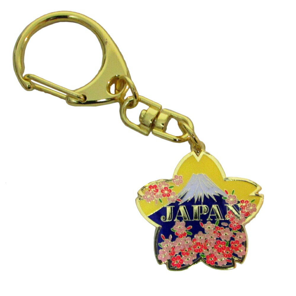自衛隊グッズ 自衛隊キーホルダー キーホルダー 富士に桜