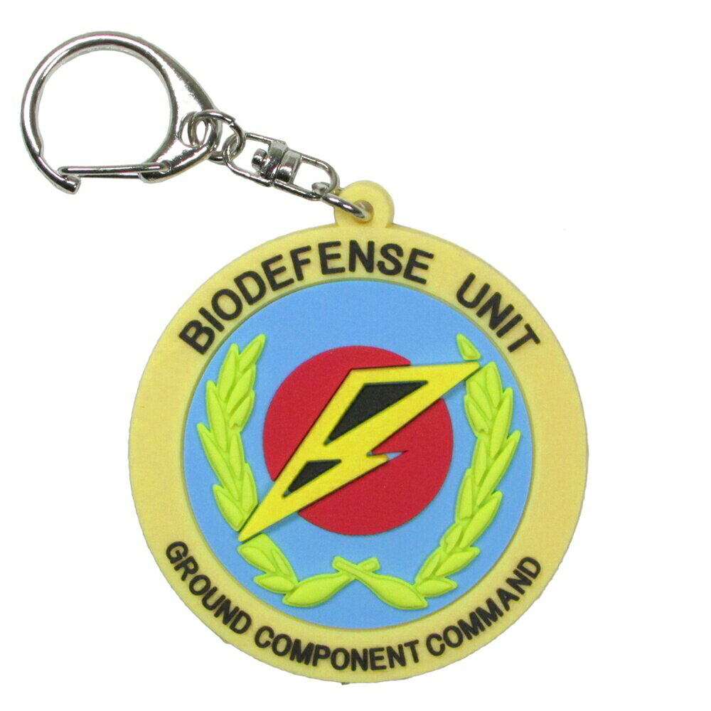 自衛隊グッズ 自衛隊キーホルダー 陸上自衛隊 ソフトキーホルダー 対特殊武器衛生隊