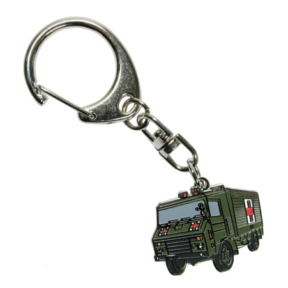 自衛隊グッズ 自衛隊キーホルダー 陸上自衛隊 キーホルダー 1トン半救急車