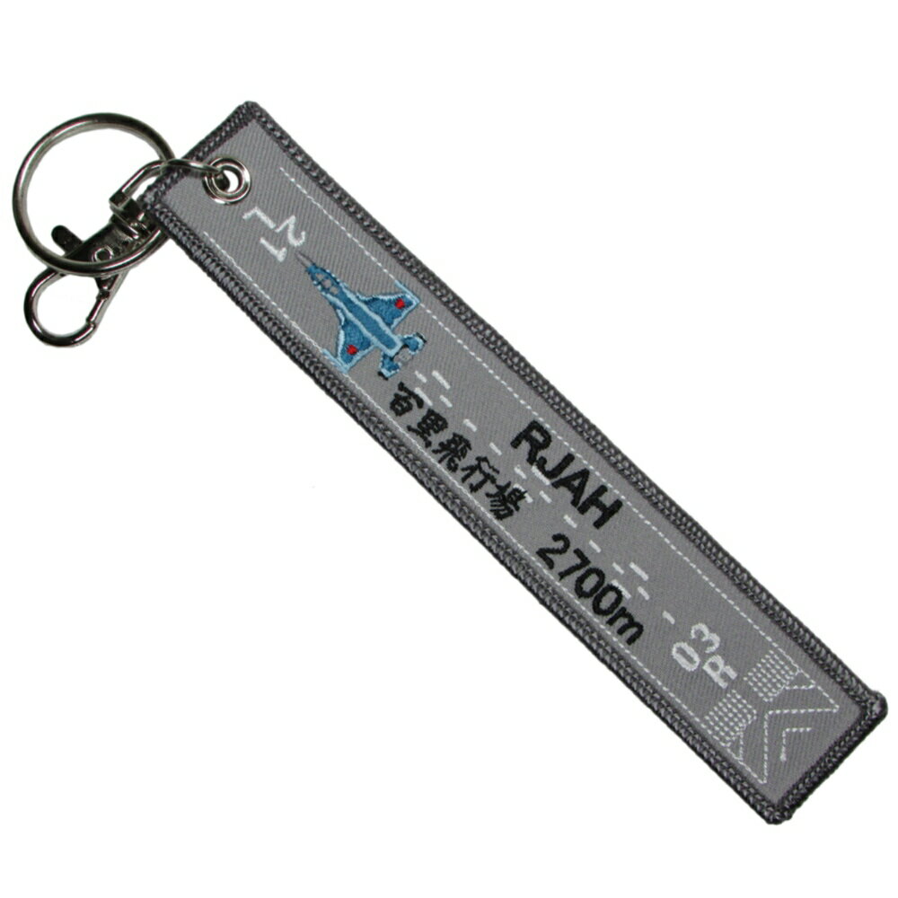 自衛隊グッズ 自衛隊キーホルダー 航空自衛隊 両面刺繍フラッグキーホルダー 百里基地 NEW