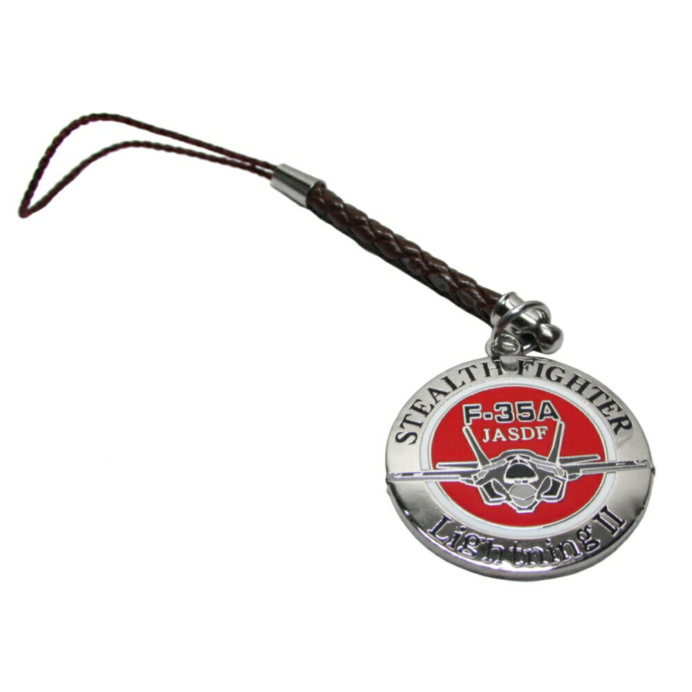 自衛隊グッズ 自衛隊ストラップ 航空自衛隊 ストラップ F-35 ライトニングII 円形