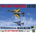 商品詳細 商品説明 2020年12月。ついに第301飛行隊のF−4が退役した。 バナプルではこのファイナルイヤーを総力取材。 ファイナルイヤーを迎えたファントムライダーの熱い想い、退役を目の前にしても更なる高みを目指し訓練に励む隊員たちの姿を追った。 百里基地での訓練風景をはじめ特別塗装機のディティール、世界最終生産機440号機のディティール。 更に特典映像では11月に行われた壮行会、浜松基地に到着した世界最終生産機440号機を収録。 もう二度と見ることのないファントムの雄姿をたっぷりと収録。 メニュー 1．オープニング　F−4最後の戦闘機部隊 2．見極め、突破せよ！301SQv 3．いつもと同じ日々 4．さらに強くなるために 5．301SQの歴史 6．特別塗装機 7．大空に舞う翼 8．近づく退役 9．空を翔けるファントム 10．エンディング　ファントム・フォーエバー ＜特典映像＞ 11．2020.11.20壮行会 12．440号機ラストフライト ディスク枚数 1枚 発売元 有限会社バナプル 発売日 2021/02/13 時間 本編46分　特典映像12分 配送について こちらは配送方法で「メール便」（全国一律210円）を選択可能（宅配便も可） 　※規定サイズ・その他詳細はこちらをご確認下さい 　※着日・時間指定は出来ません 　　（指定をご希望される場合は「宅配便」をご利用下さい ※メール便対象商品は、特にご指定が無い限りはメール便でご発送させていただきます。　（複数の商品をお買い上げいただいたことにより、サイズ上規定サイズに入らない場合は、宅配便に変更させていただく場合がございます。） 　※到着は原則ポスト投函になります 　※DVDは2枚まで同梱して1個分の送料で発送可能です 　（3枚以上のご注文の場合はメール便2個口（送料も2個口分）〜、 　　もしくは「宅配便」でのご発送になります） 宅配便の場合：590円〜（地域によって変わります） 　※着日指定・時間指定が出来ます 　※代金引換で決済される場合は「宅配便」での発送になります 　 合計税込3,980円以上のお買い上げで送料無料になります（沖縄・離島等は9,800円（税込）以上で送料無料） 配送方法 について こちらのページに掲載されている「サンプル動画」は有限会社バナプル様の掲載許可を頂いております。 転載・保存等はご遠慮下さい。