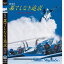 自衛隊グッズ Blue Impulse 劇場版 果てしなき追求 BD （ブルーレイ） 版