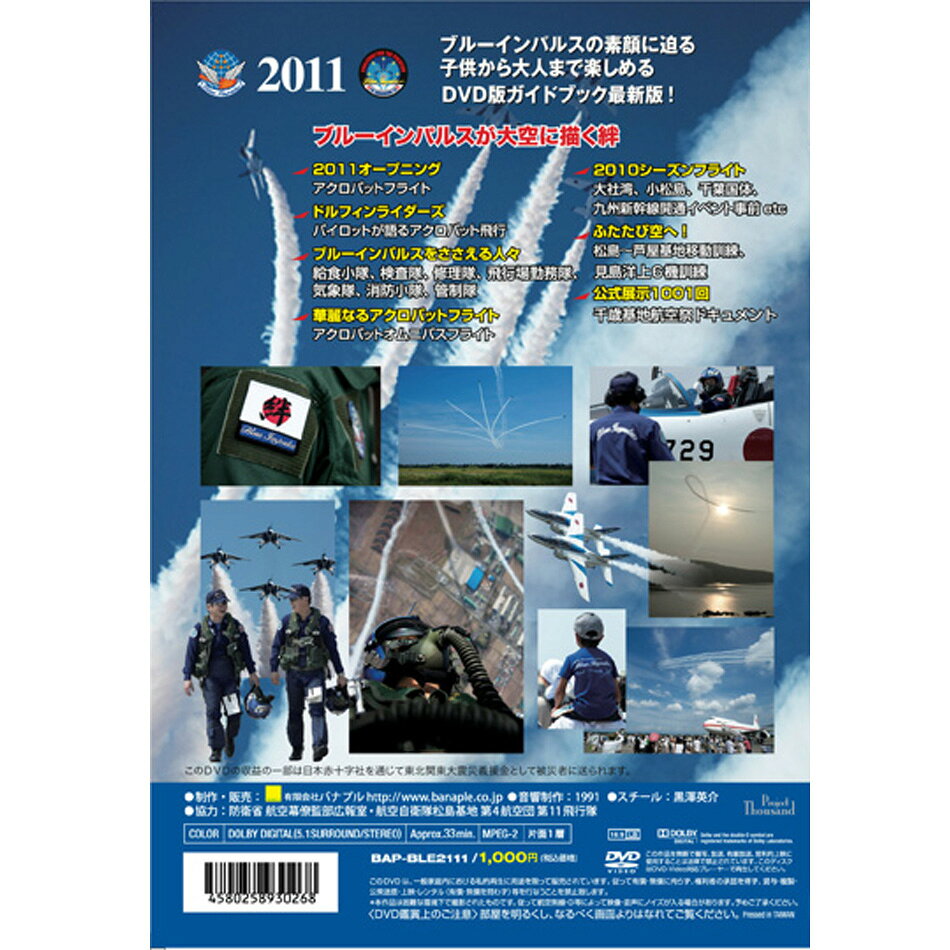 �����⥰�å� �֥롼����ѥ륹 2011 ���ݡ�����'s DVD