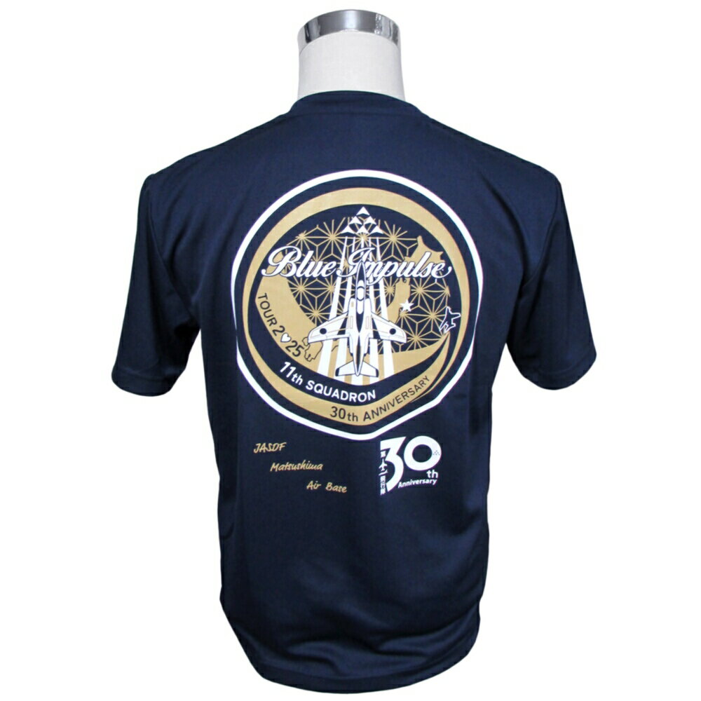 自衛隊 ブルーインパルス 2025年ツアー柄 Tシャツドライ 自衛隊グッズ 自衛隊Tシャツ 航空自衛隊のサムネイル