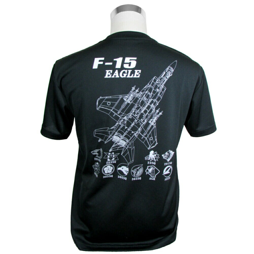 自衛隊 Tシャツ 航空自衛隊 F-15 EAGLE 戦闘機 黒色 ドライ メッシュ 自衛隊グッズ 自衛隊Tシャツ