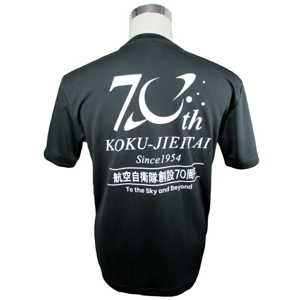 自衛隊 Tシャツ 航空自衛隊 創設70周年記念 柄 ドライ 半袖 自衛隊グッズ 自衛隊Tシャツのサムネイル