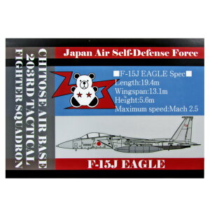 自衛隊 耐水性ステッカー 千歳基地 第203飛行隊 ヒグマ203 柄 角型 UVインク 自衛隊グッズ 自衛隊ステッカー 航空自衛隊 アレンジデザインステッカー ステッカー