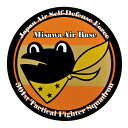 自衛隊 耐水性ステッカー 三沢基地 第301飛行隊 A柄 ガマガエル UVインク 自衛隊グッズ 航空自衛隊 ステッカー 自衛隊ステッカー アレンジデザインステッ...