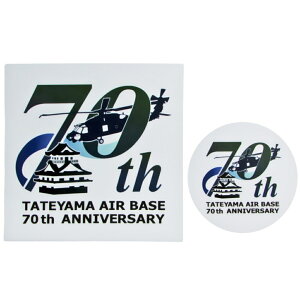 自衛隊 耐水性ステッカー 館山航空基地 開隊70周年記念 2枚組ステッカー 自衛隊グッズ 自衛隊ステッカー 海上自衛隊