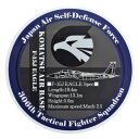 自衛隊 耐水性ステッカー 小松基地 第306飛行隊 C柄 イヌワシ ・ F-15J イーグル ブラック UVインク 自衛隊グッズ 自衛隊ステッカー アレンジデザインステッカー 航空自衛隊 ステッカー