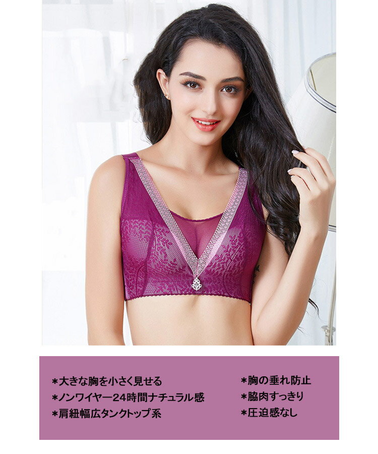 【2個以上50％OFFクーポン】補正ブラ 育乳ブラ ブラジャー 大きいサイズ 女性下着 インナー 75D-85 90 95 100 110 115 120D 脇高 脇肉 垂れ胸 寄せ上げ 谷間カバー ノンワイヤー 補正 バストアップ 補整 リフトアップ 幅広ストラップ