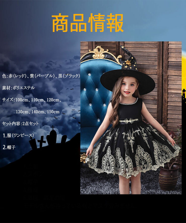 【スーパーSALE 30%OFF】ハロウィン 衣装 魔女 魔法使い 子供用 コスチューム ハロウィン 衣装 子供 キッズ 女の子 魔女 コスプレ衣装 巫女 魔法 小魔女 子ども コスプレ パーティーグッズ 仮装 変装 変身 小悪魔可愛い ワンピース