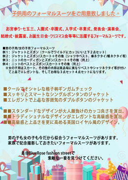 子供服 4点セット カーディガン、シャツ、棒ネクタイ、（男子）ズボン/（女子）スカート 男の子用/女の子用 カーディガンコーデのフォーマルウエア カジュアルウエア　100/110/120/130/140/150/160cm こども服4点セット トラッド 伝統 入学式 卒業式　記念撮影