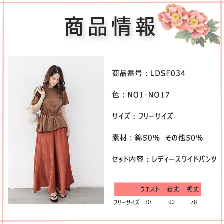 【スーパーSALE 30%OFF】ワイドパンツ レディース 九分丈 幅広 体型カバー 動きやすい 春 夏 薄手 涼しい 柔軟 優しい履き心地 フリーサイズ 夏に快適 爽快 ワイドパンツ ウエストゴム 着脱簡単 ゆったり 優雅 縦長ライン 脚長効果 セクシー リラックスパンツ