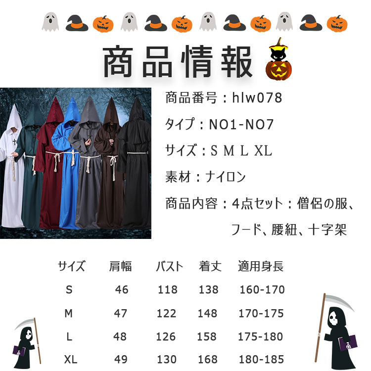 【最大20%OFFクーポン】ハロウィン コスプ...の紹介画像3