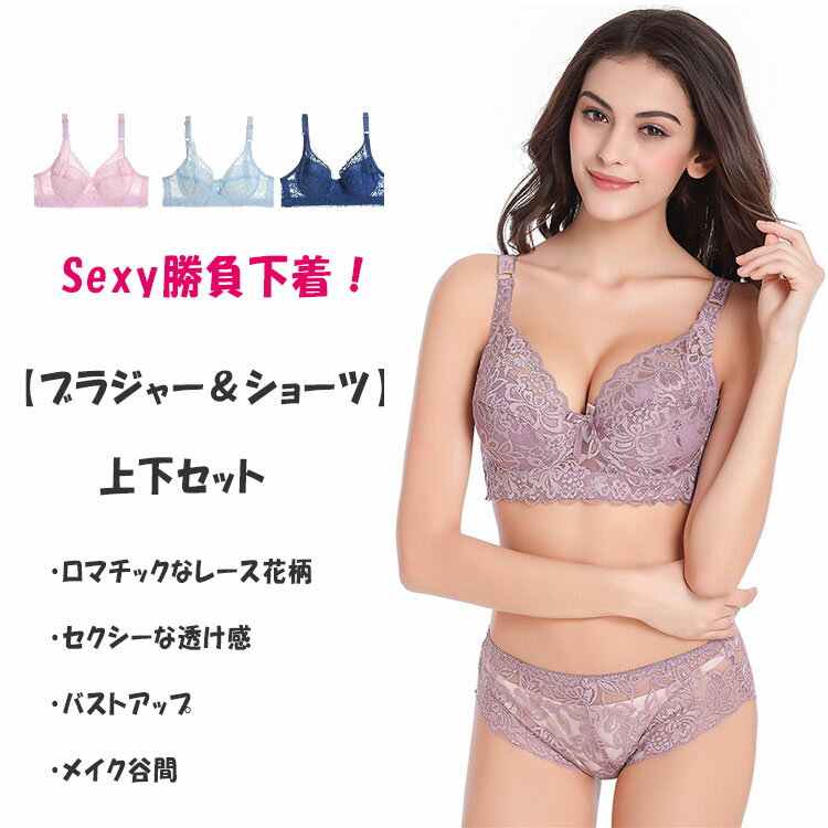 【最大20％OFFクーポン】ブラジャー ショーツ セット 育乳ブラ カシュクールレース...